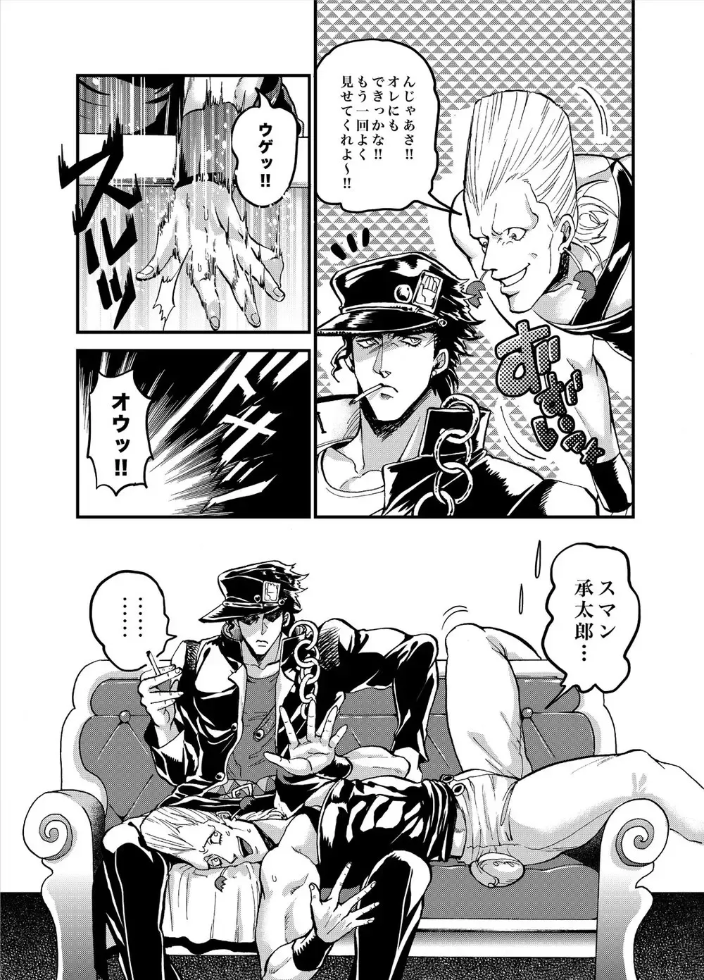 [Kijima Daisyarin] Ijimenaide! Jeune Fhentai - Page 5