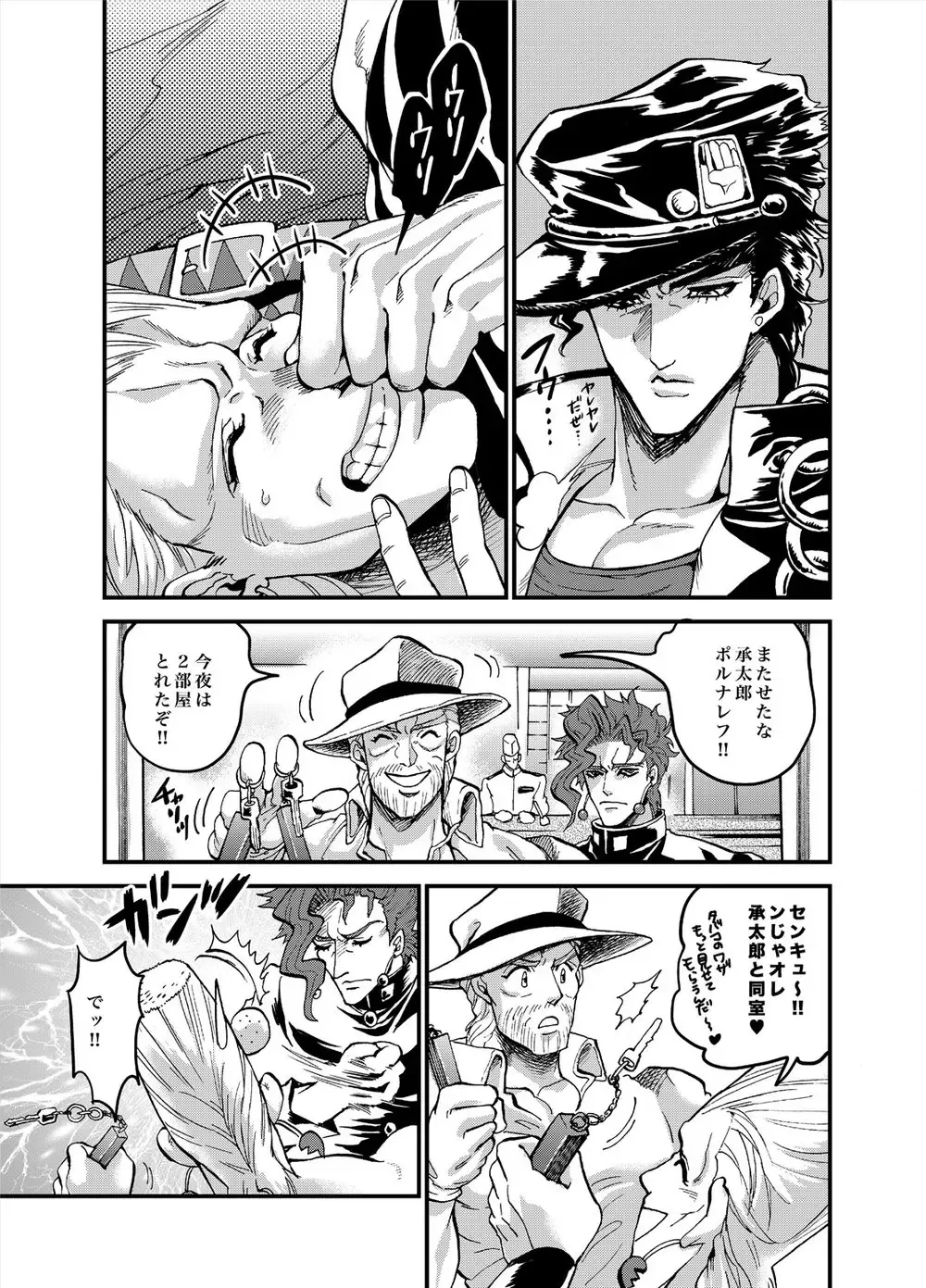 [Kijima Daisyarin] Ijimenaide! Jeune Fhentai - Page 6