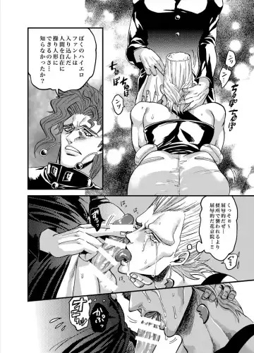 [Kijima Daisyarin] Ijimenaide! Jeune Fhentai - Page 17