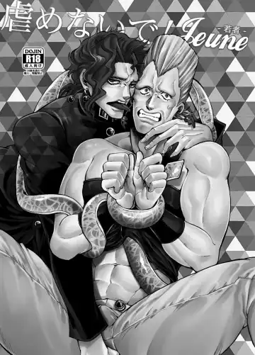 [Kijima Daisyarin] Ijimenaide! Jeune Fhentai - Page 2