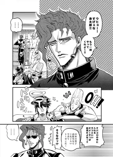 [Kijima Daisyarin] Ijimenaide! Jeune Fhentai - Page 4