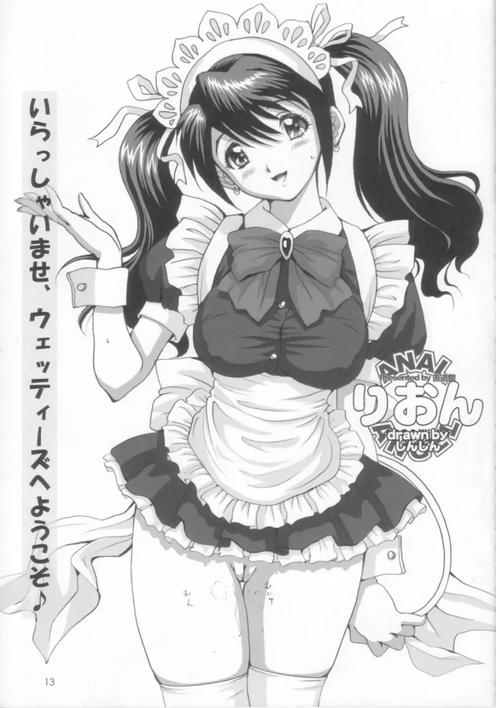 [Hormone Koijirou - Jinjin - Marcy Dog] Sokkyuuou 9 Fhentai - Page 15