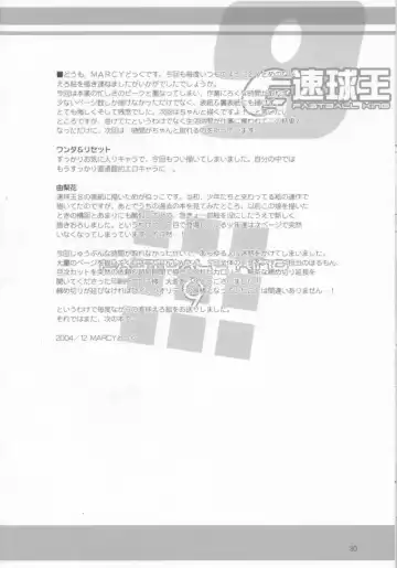 [Hormone Koijirou - Jinjin - Marcy Dog] Sokkyuuou 9 Fhentai - Page 32