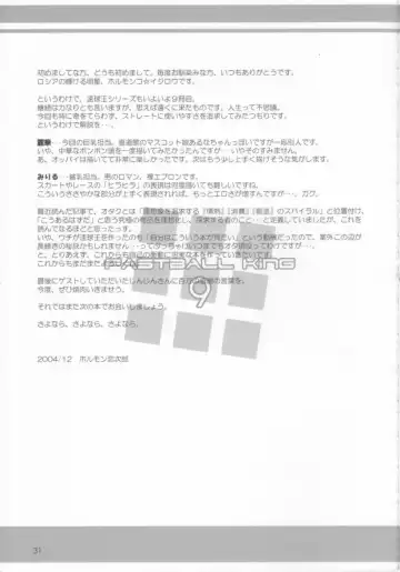 [Hormone Koijirou - Jinjin - Marcy Dog] Sokkyuuou 9 Fhentai - Page 33