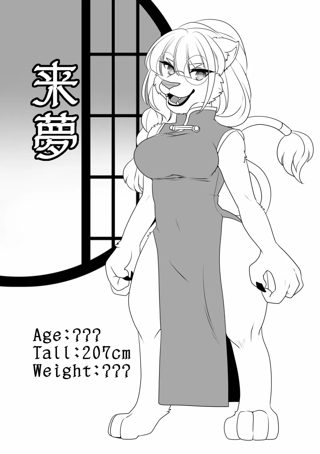 [Zakuro] Uchi no Ko Raimu-san ga Kawaii to Iitai dake no Copy Bon Fhentai - Page 14