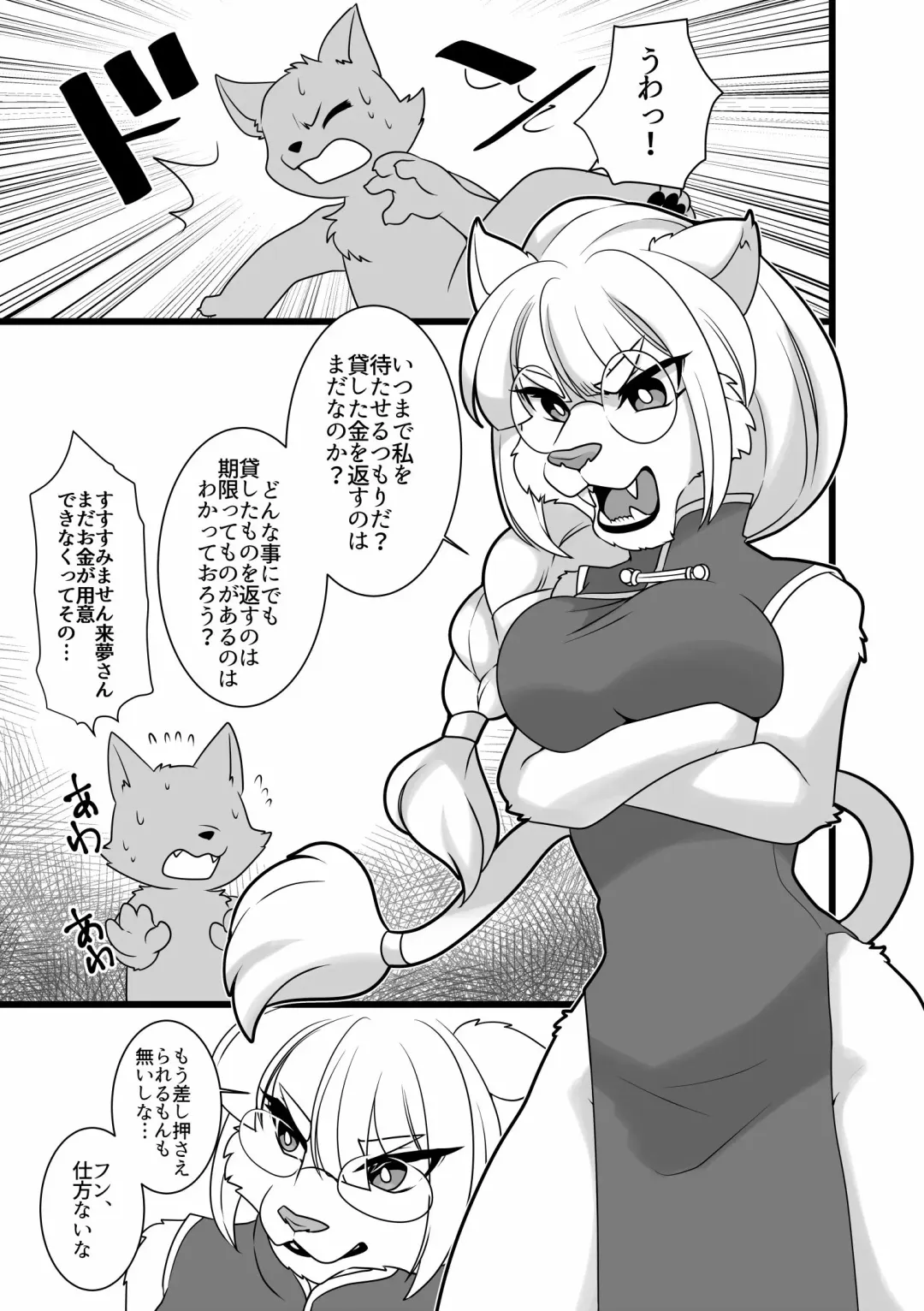 [Zakuro] Uchi no Ko Raimu-san ga Kawaii to Iitai dake no Copy Bon Fhentai - Page 2