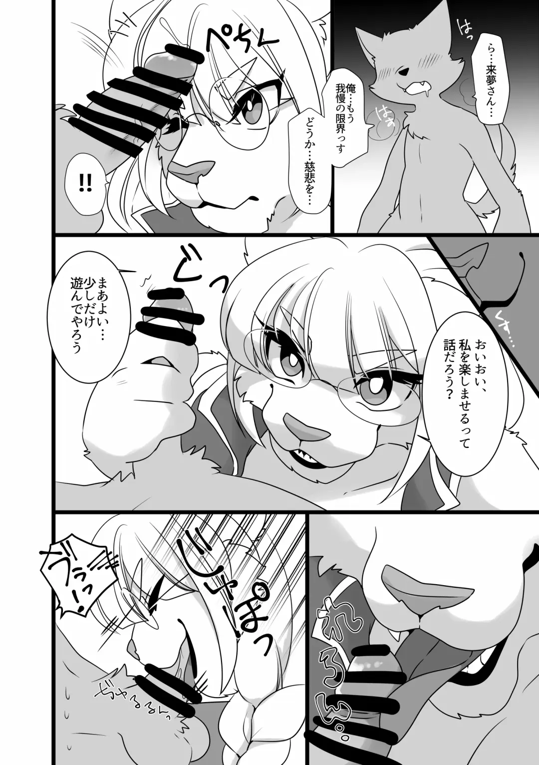 [Zakuro] Uchi no Ko Raimu-san ga Kawaii to Iitai dake no Copy Bon Fhentai - Page 5