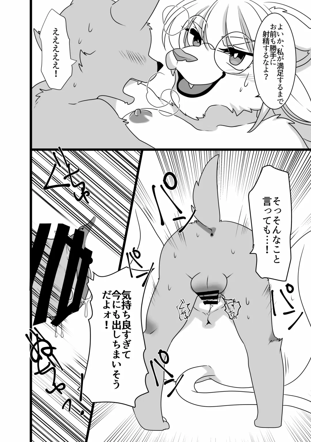 [Zakuro] Uchi no Ko Raimu-san ga Kawaii to Iitai dake no Copy Bon Fhentai - Page 9