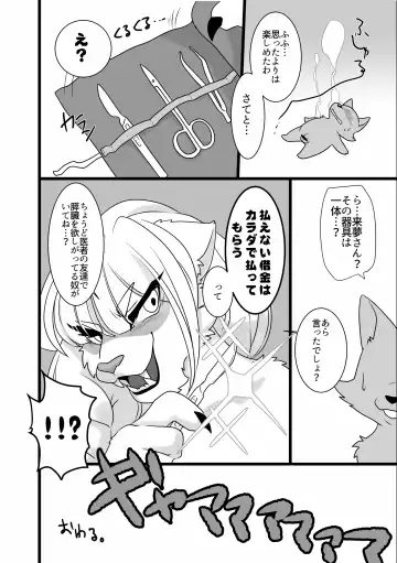 [Zakuro] Uchi no Ko Raimu-san ga Kawaii to Iitai dake no Copy Bon Fhentai - Page 13