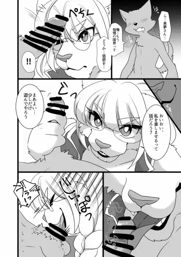 [Zakuro] Uchi no Ko Raimu-san ga Kawaii to Iitai dake no Copy Bon Fhentai - Page 5