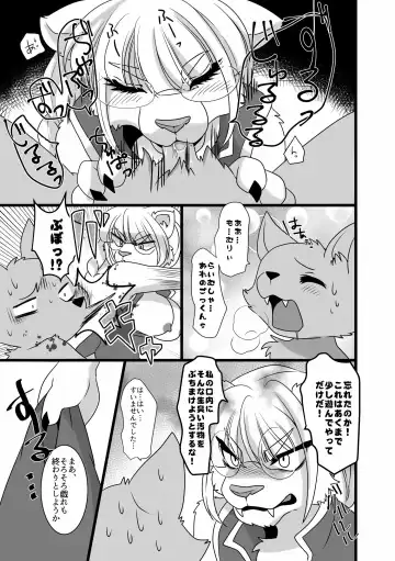[Zakuro] Uchi no Ko Raimu-san ga Kawaii to Iitai dake no Copy Bon Fhentai - Page 6