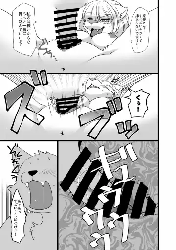 [Zakuro] Uchi no Ko Raimu-san ga Kawaii to Iitai dake no Copy Bon Fhentai - Page 8