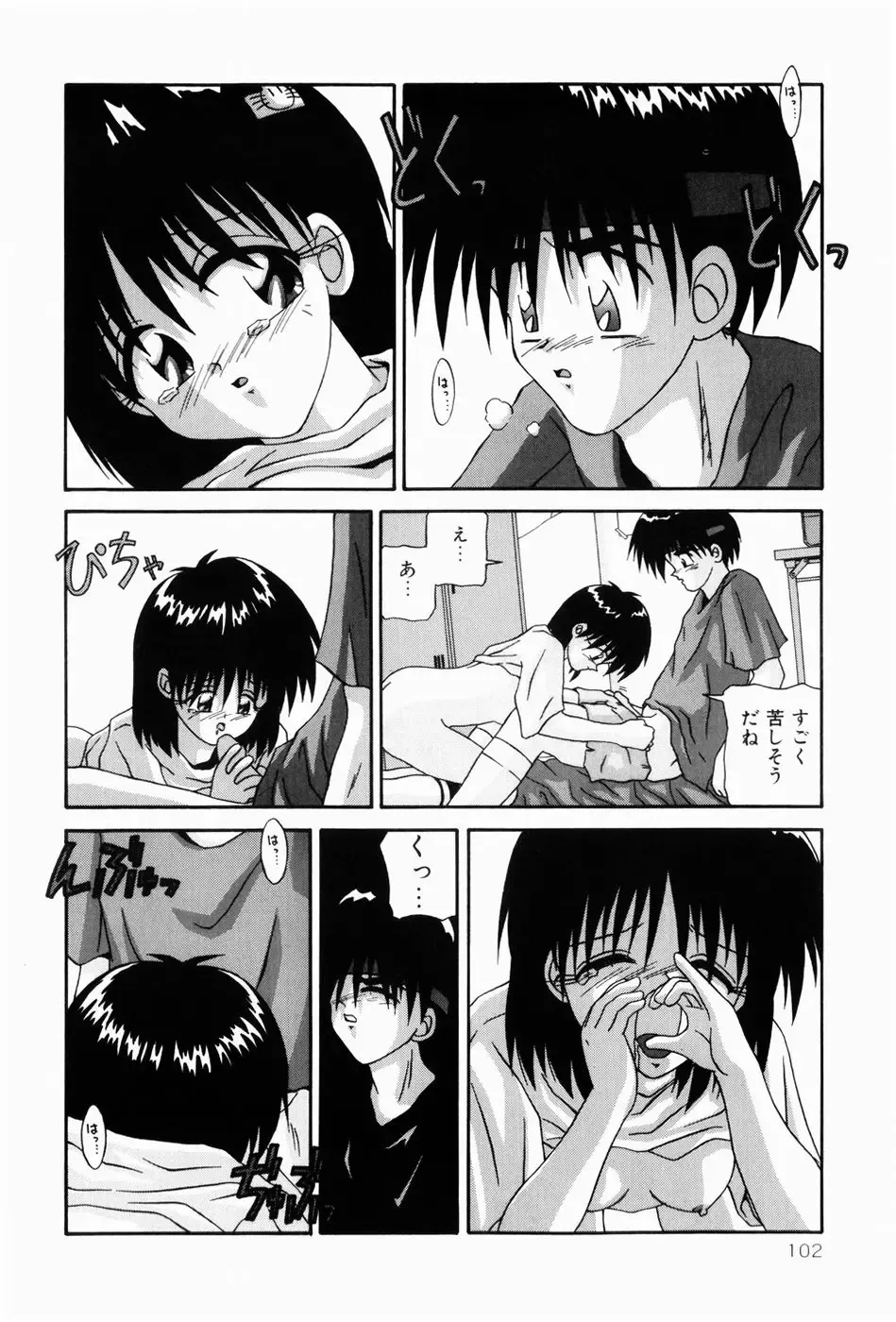 [Sakemasu - Tsurugi Motoaki] Naisho no Jikan Fhentai - Page 102