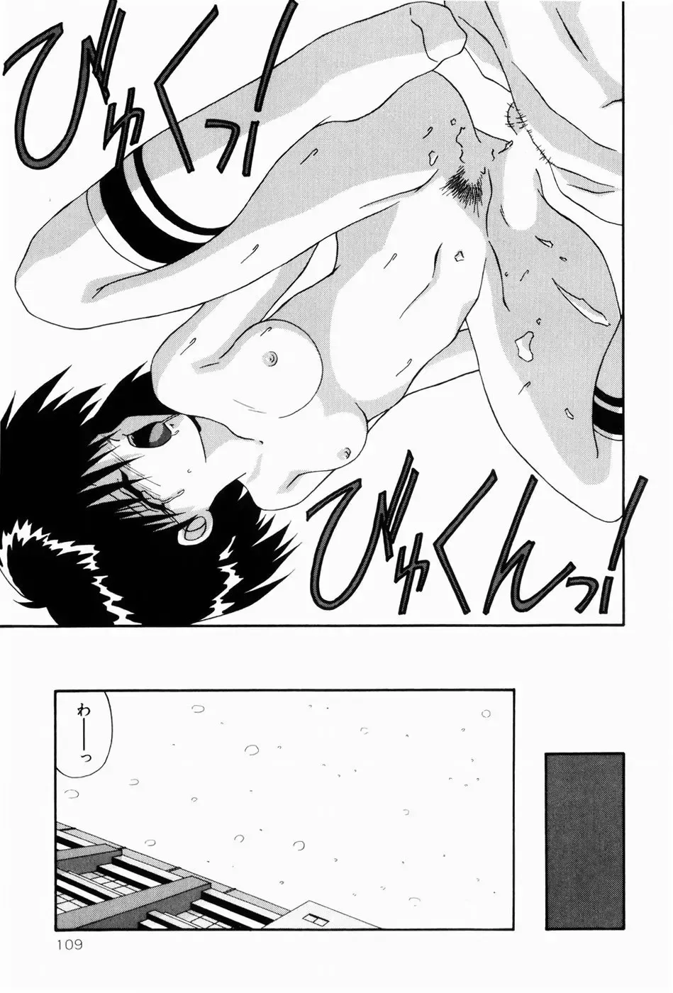 [Sakemasu - Tsurugi Motoaki] Naisho no Jikan Fhentai - Page 109