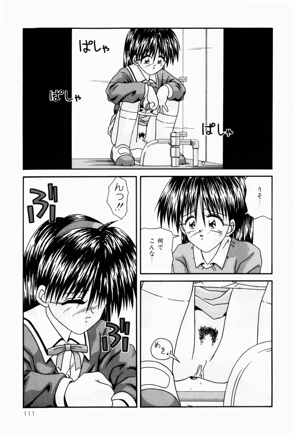 [Sakemasu - Tsurugi Motoaki] Naisho no Jikan Fhentai - Page 111