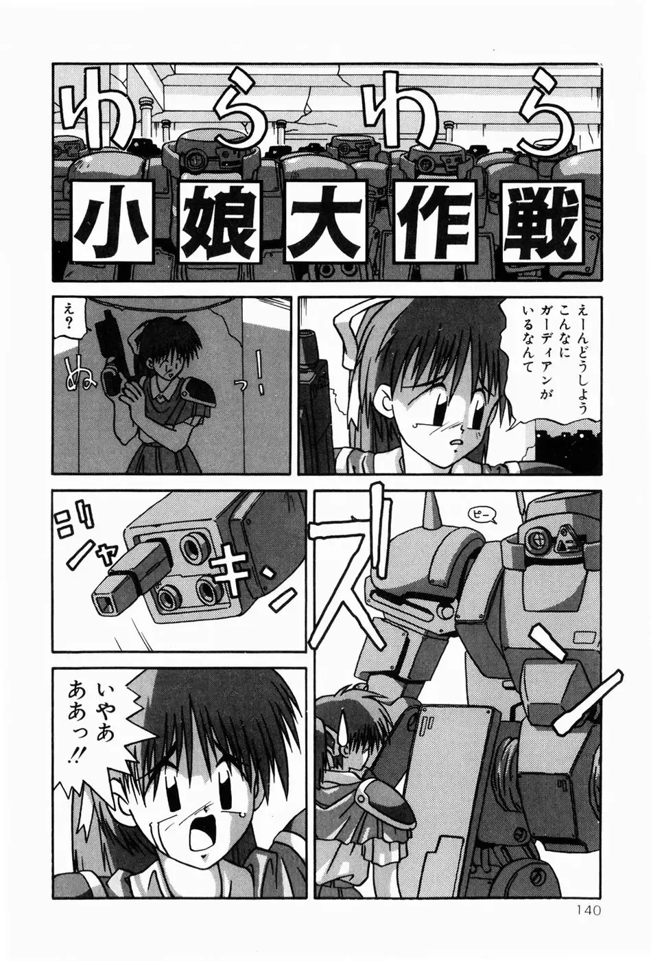 [Sakemasu - Tsurugi Motoaki] Naisho no Jikan Fhentai - Page 140