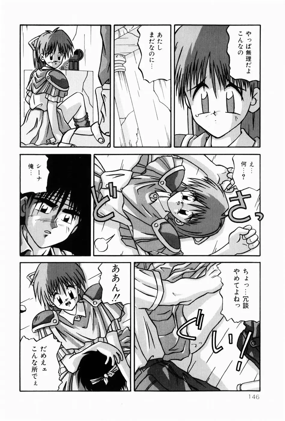 [Sakemasu - Tsurugi Motoaki] Naisho no Jikan Fhentai - Page 146