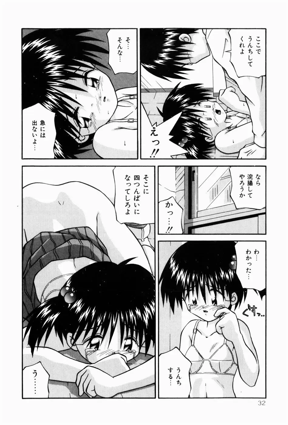 [Sakemasu - Tsurugi Motoaki] Naisho no Jikan Fhentai - Page 32