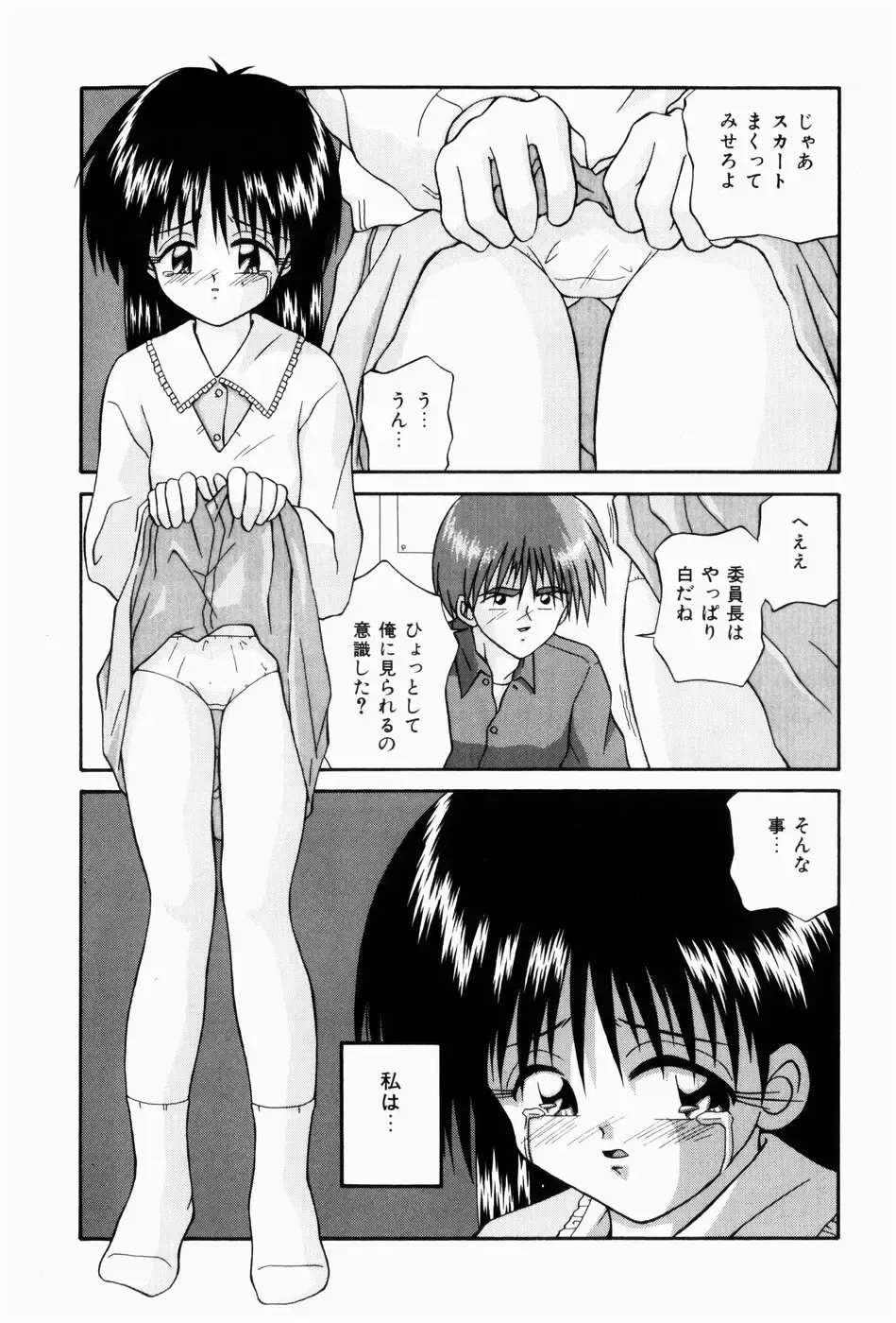 [Sakemasu - Tsurugi Motoaki] Naisho no Jikan Fhentai - Page 71