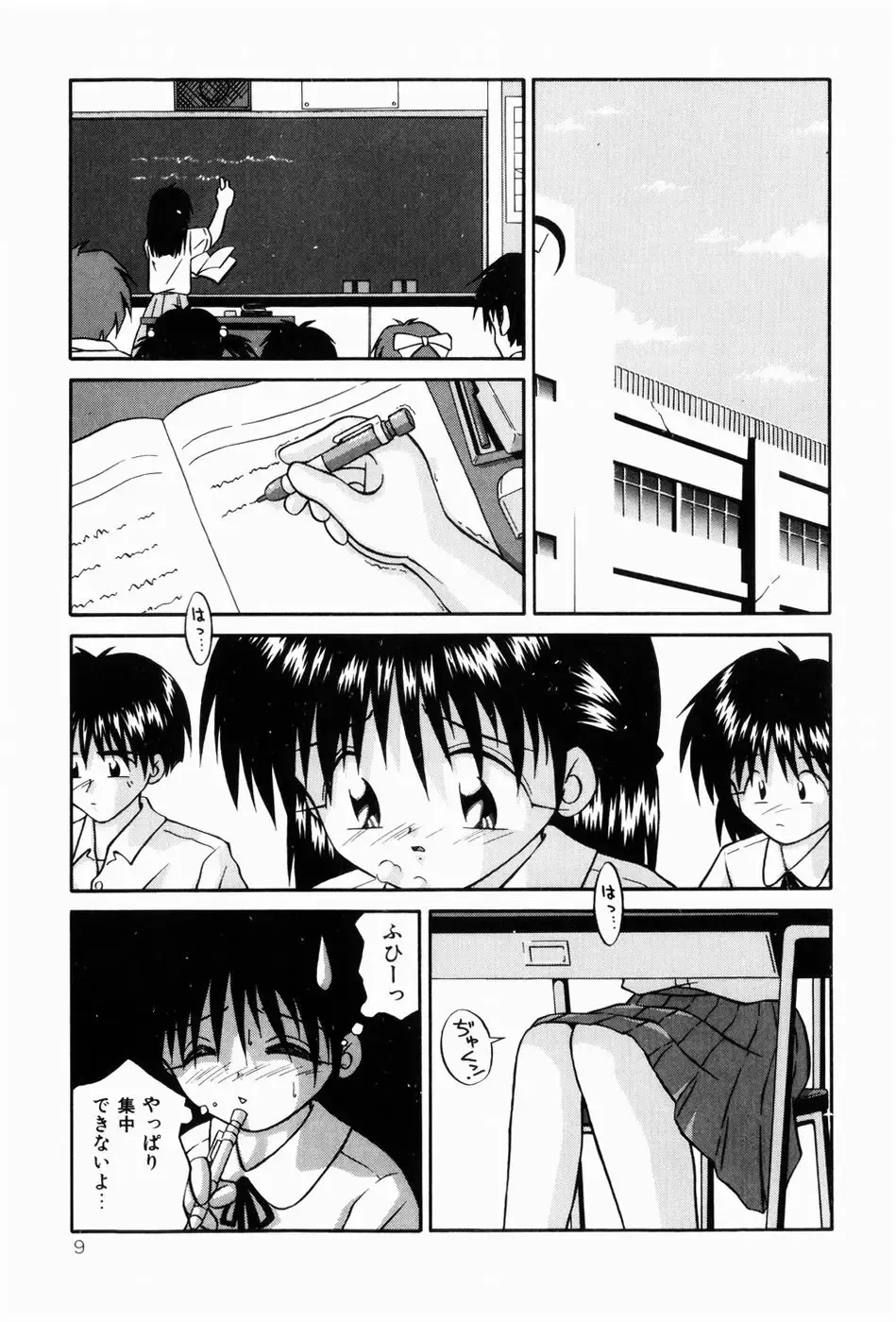 [Sakemasu - Tsurugi Motoaki] Naisho no Jikan Fhentai - Page 9