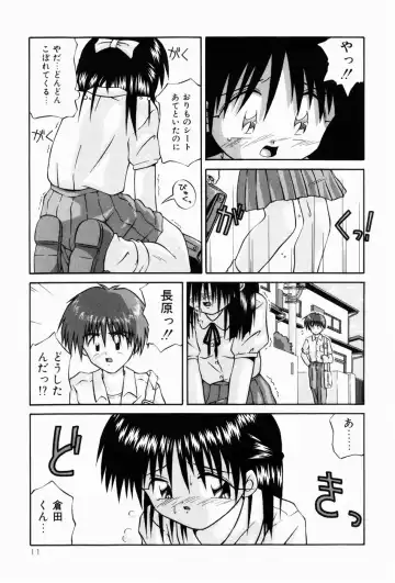 [Sakemasu - Tsurugi Motoaki] Naisho no Jikan Fhentai - Page 11