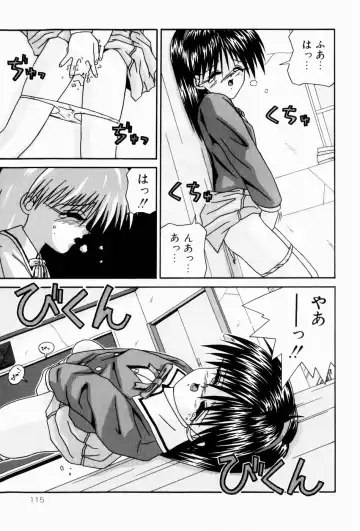 [Sakemasu - Tsurugi Motoaki] Naisho no Jikan Fhentai - Page 115