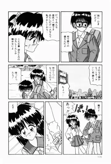 [Sakemasu - Tsurugi Motoaki] Naisho no Jikan Fhentai - Page 126