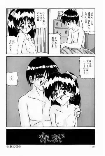 [Sakemasu - Tsurugi Motoaki] Naisho no Jikan Fhentai - Page 138