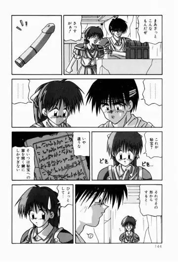 [Sakemasu - Tsurugi Motoaki] Naisho no Jikan Fhentai - Page 144