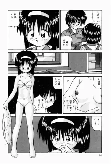 [Sakemasu - Tsurugi Motoaki] Naisho no Jikan Fhentai - Page 44