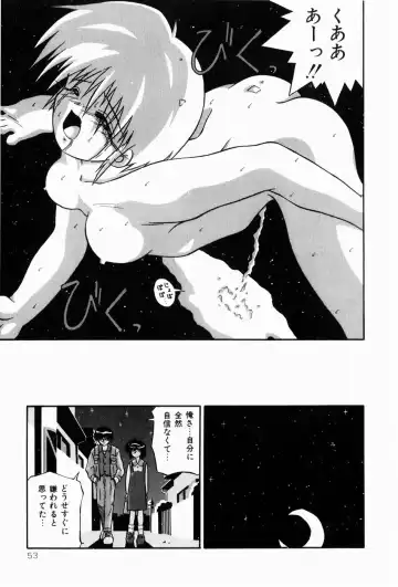 [Sakemasu - Tsurugi Motoaki] Naisho no Jikan Fhentai - Page 53