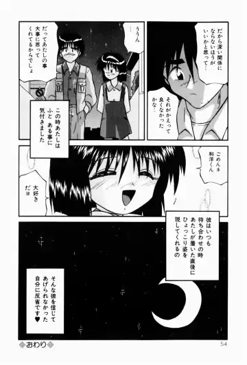 [Sakemasu - Tsurugi Motoaki] Naisho no Jikan Fhentai - Page 54