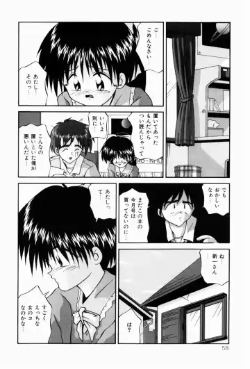 [Sakemasu - Tsurugi Motoaki] Naisho no Jikan Fhentai - Page 58