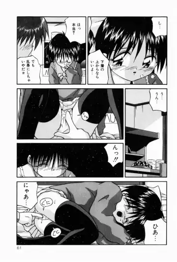 [Sakemasu - Tsurugi Motoaki] Naisho no Jikan Fhentai - Page 61