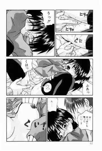 [Sakemasu - Tsurugi Motoaki] Naisho no Jikan Fhentai - Page 62