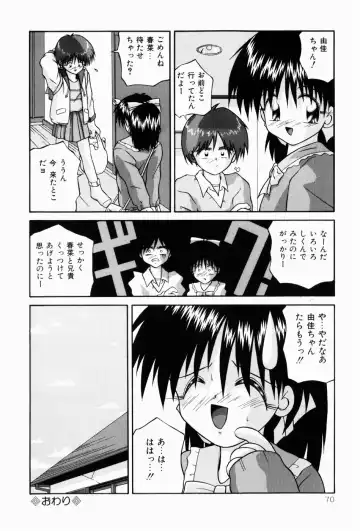 [Sakemasu - Tsurugi Motoaki] Naisho no Jikan Fhentai - Page 70