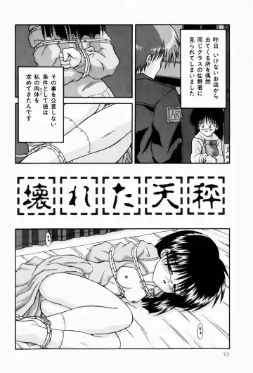 [Sakemasu - Tsurugi Motoaki] Naisho no Jikan Fhentai - Page 72