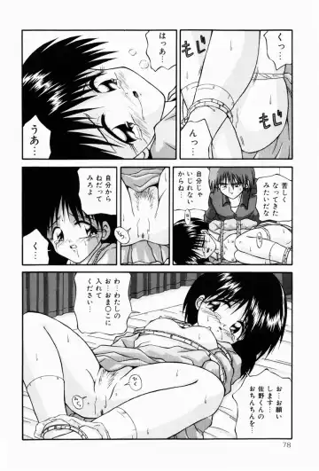 [Sakemasu - Tsurugi Motoaki] Naisho no Jikan Fhentai - Page 78