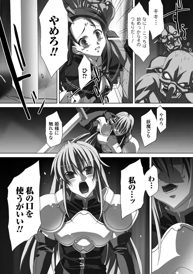 [Akagi] Akashiki Fhentai - Page 13