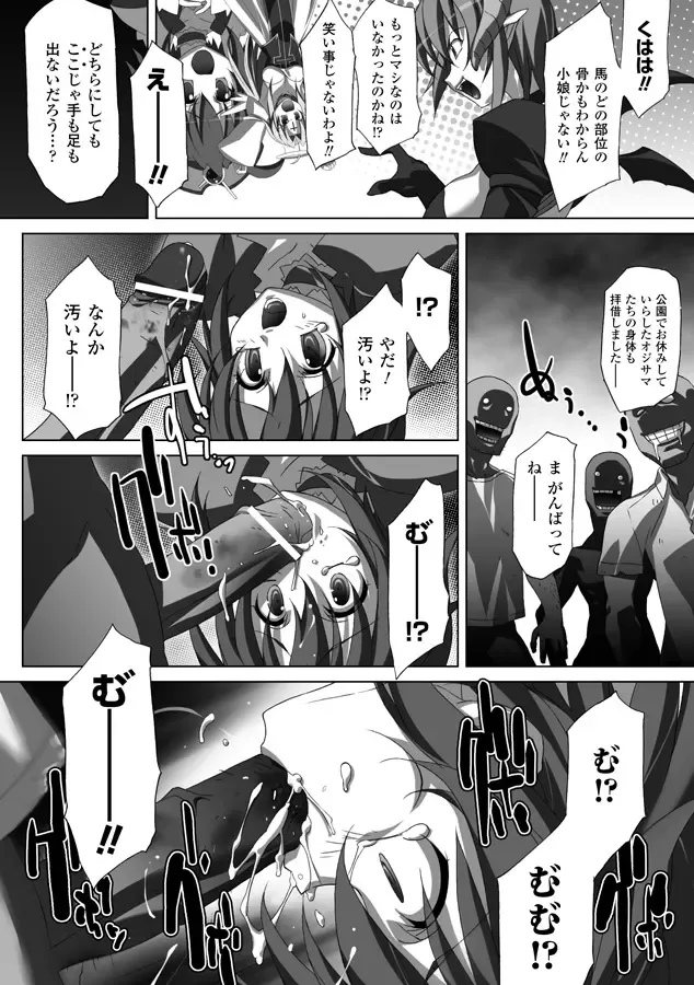 [Akagi] Akashiki Fhentai - Page 136