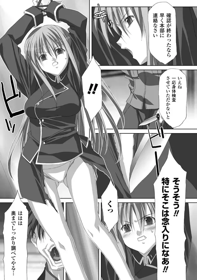 [Akagi] Akashiki Fhentai - Page 148