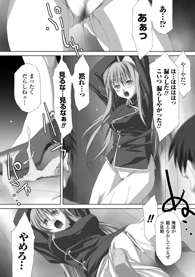 [Akagi] Akashiki Fhentai - Page 151