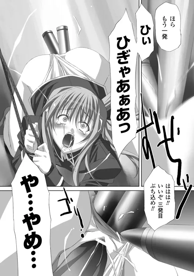 [Akagi] Akashiki Fhentai - Page 153