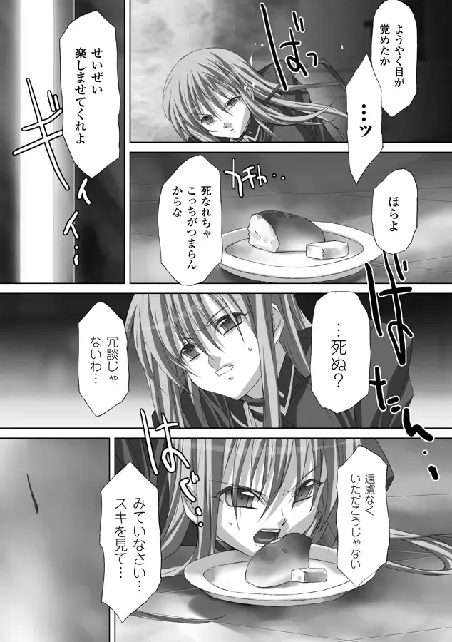 [Akagi] Akashiki Fhentai - Page 156