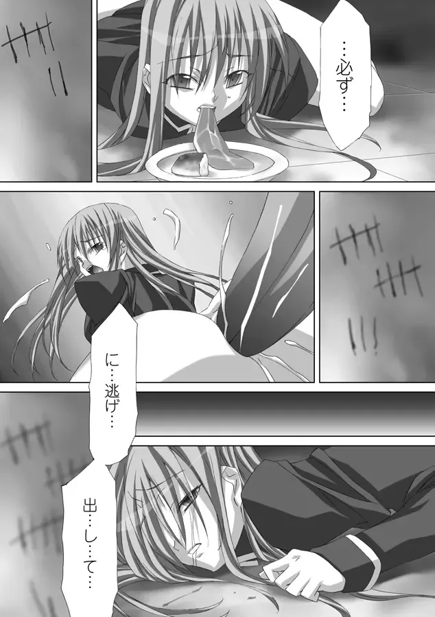 [Akagi] Akashiki Fhentai - Page 158