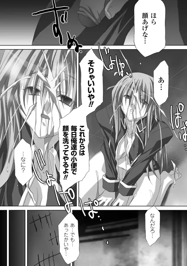 [Akagi] Akashiki Fhentai - Page 162