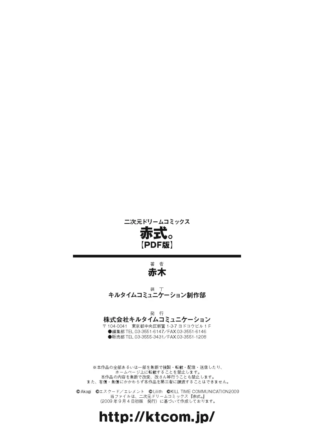 [Akagi] Akashiki Fhentai - Page 165