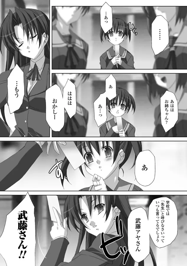 [Akagi] Akashiki Fhentai - Page 29