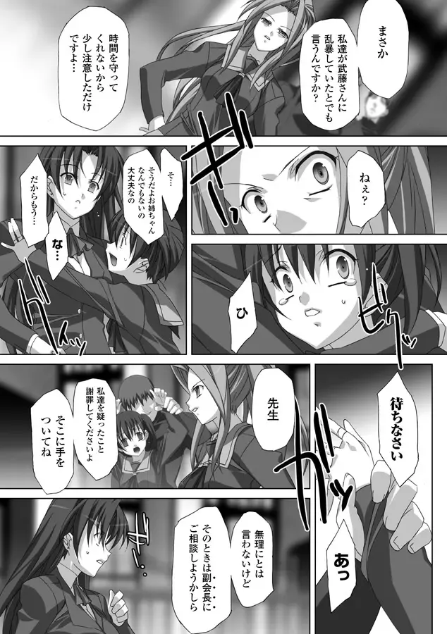 [Akagi] Akashiki Fhentai - Page 34