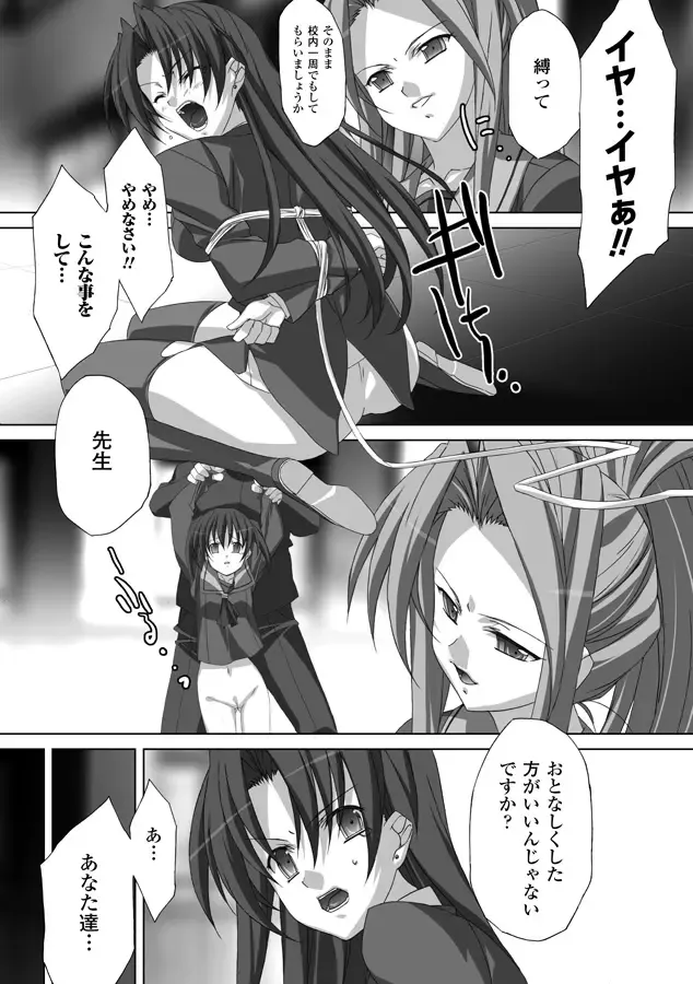 [Akagi] Akashiki Fhentai - Page 37